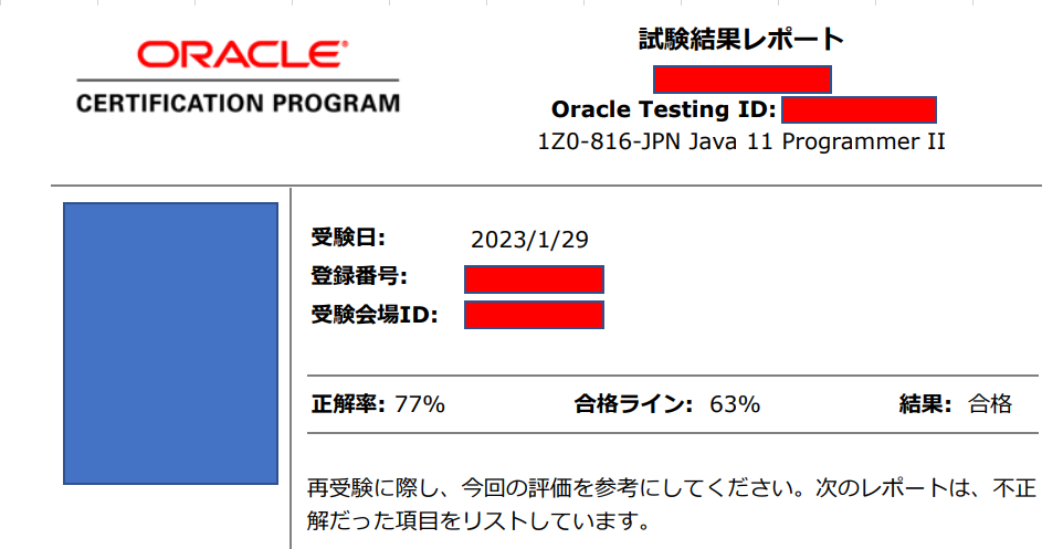 Java Goldの証明書画像